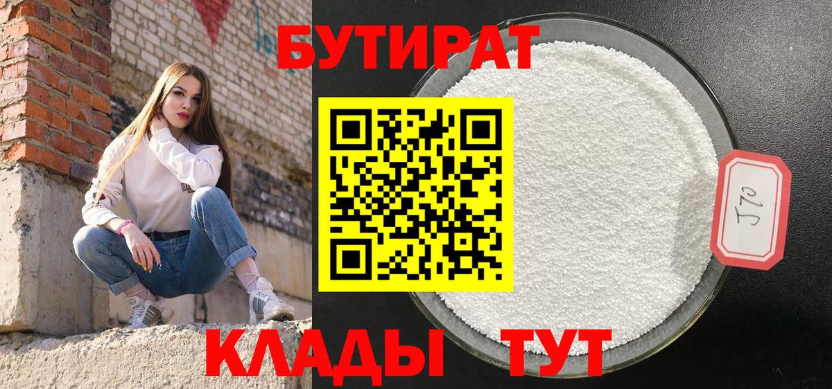 Верхняя Салда  Бутират Butirat  Вход с VPN 
