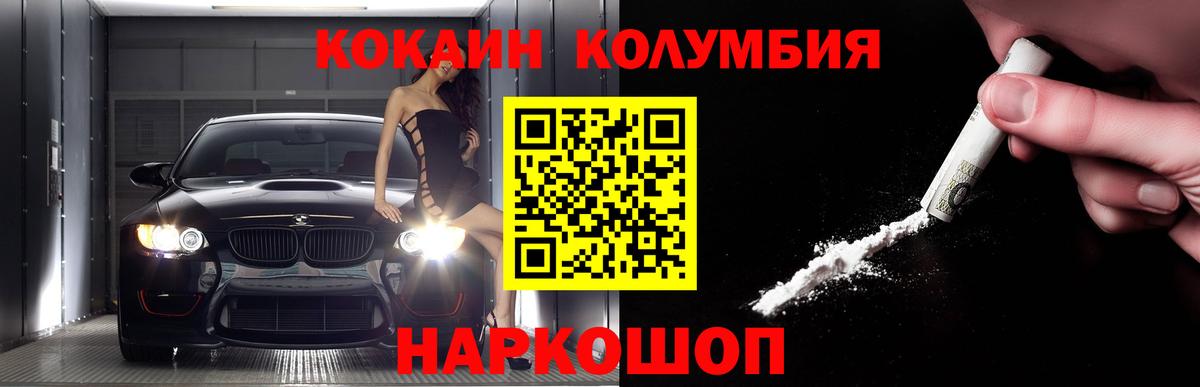 Верхняя Салда  Cocaine 99%  Cocaine  Кокаин Колумбийский  Вход с VPN 