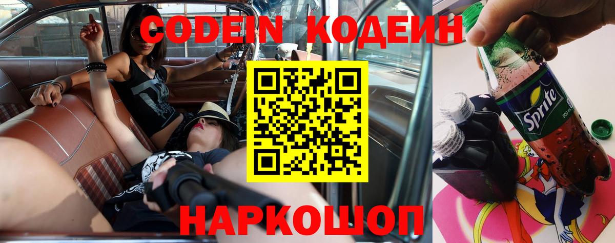 Верхняя Салда  Кодеин Purple Drank  Вход с VPN 