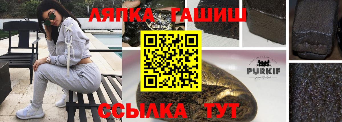 ГАШИШ гашик  ГАШ  Верхняя Салда  Вход с VPN  ГАШ Premium 
