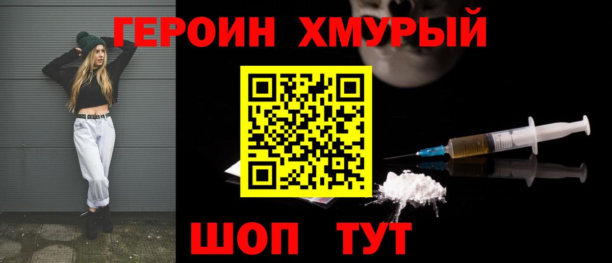Верхняя Салда  ГЕРОИН гречка  Вход с VPN 