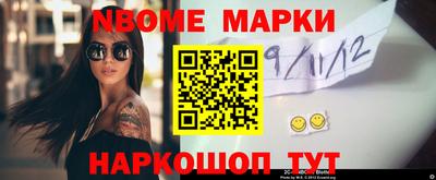 марки nbome Дубна
