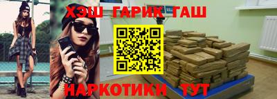 гашишное масло Донецк