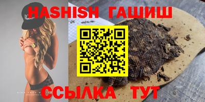 гашишное масло Донецк