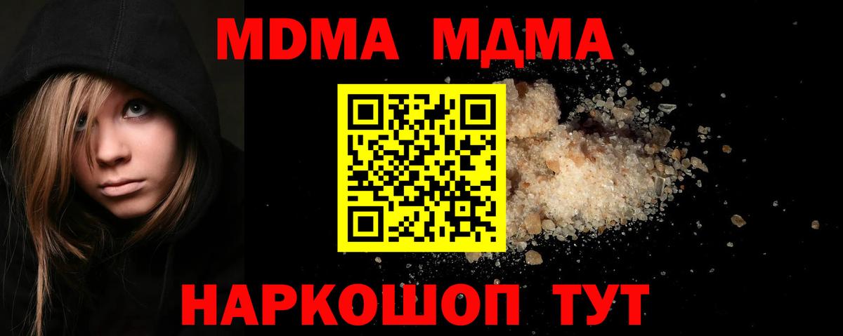 МДМА crystal  Вход с VPN  Верхняя Салда 