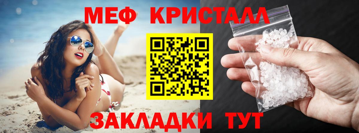 МЯУ-МЯУ mephedrone  МЕФ мука  МЯУ-МЯУ  Верхняя Салда  Вход с VPN 