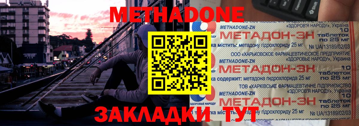 Верхняя Салда  МЕТАДОН кристалл  Вход с VPN 