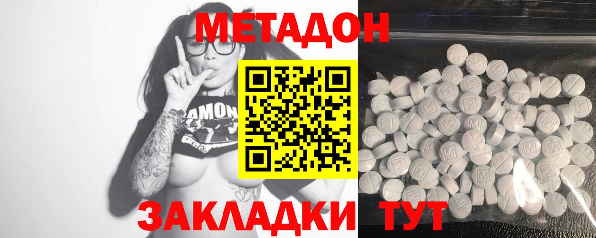 МЕТАДОН VHQ Верхняя Салда