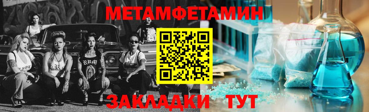 МЕТАМФЕТАМИН винт  Вход с VPN  Верхняя Салда 