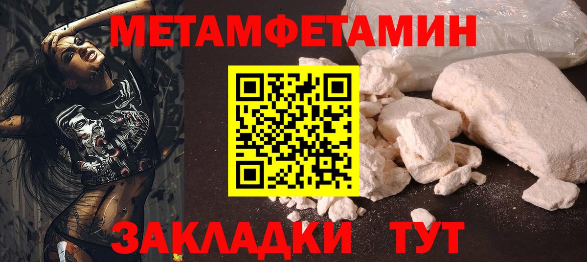 МЕТАМФЕТАМИН витя Верхняя Салда