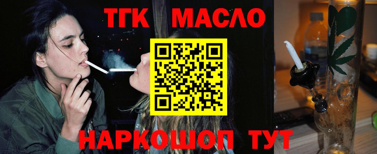 ТГК вейп с тгк  Вход с VPN  Верхняя Салда 